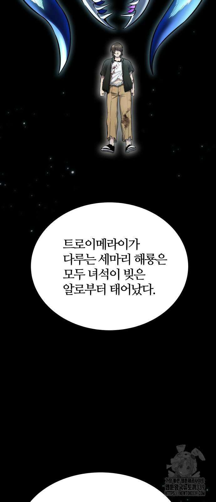 신의 탑 3부 208화 38