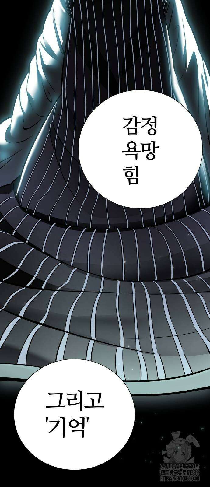 신의 탑 3부 208화 40