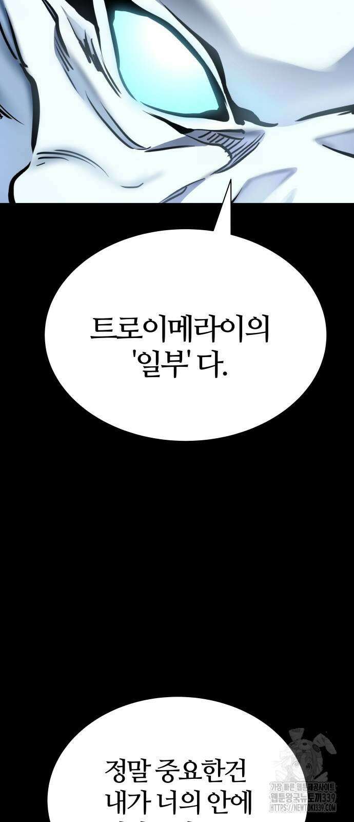 신의 탑 3부 208화 42