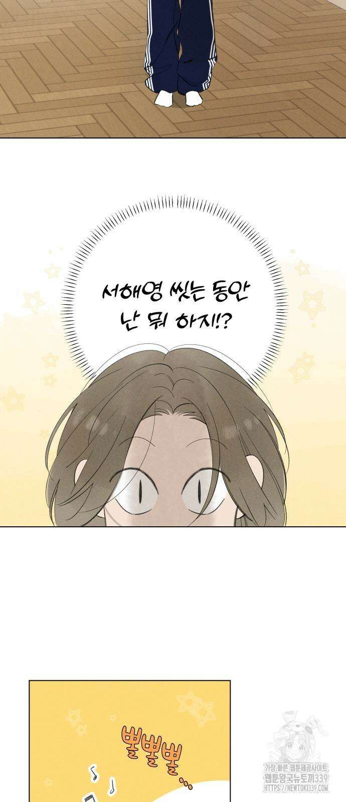 토마토가 돼라! 68화 2