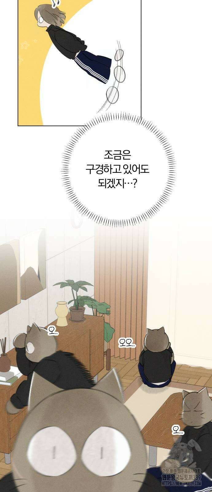 토마토가 돼라! 68화 3