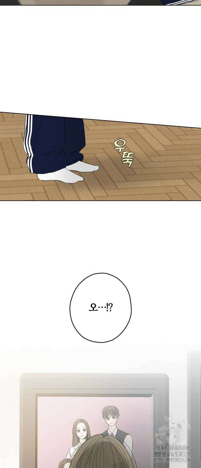 토마토가 돼라! 68화 4