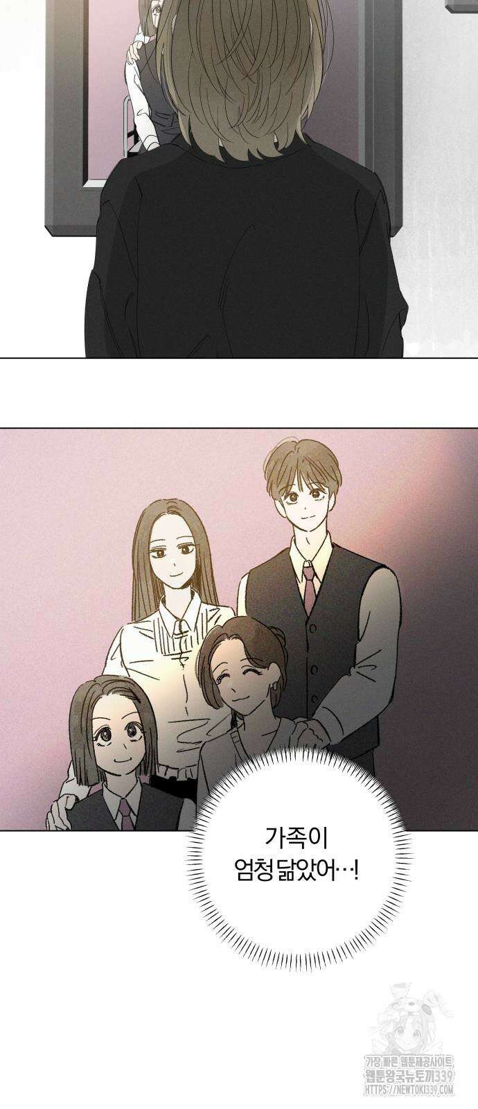 토마토가 돼라! 68화 5