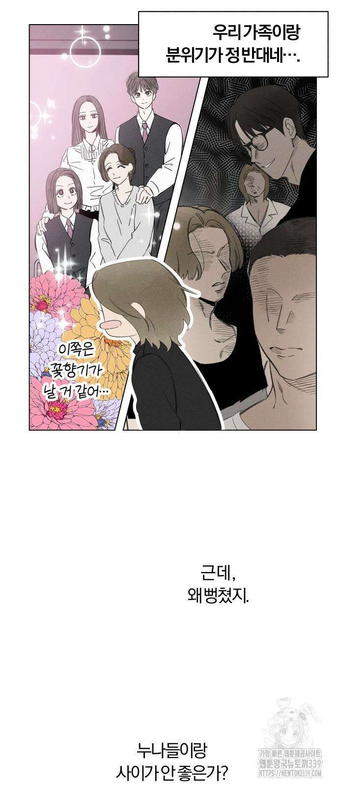 토마토가 돼라! 68화 7