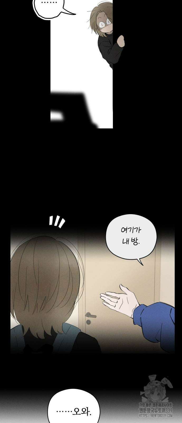 토마토가 돼라! 68화 9