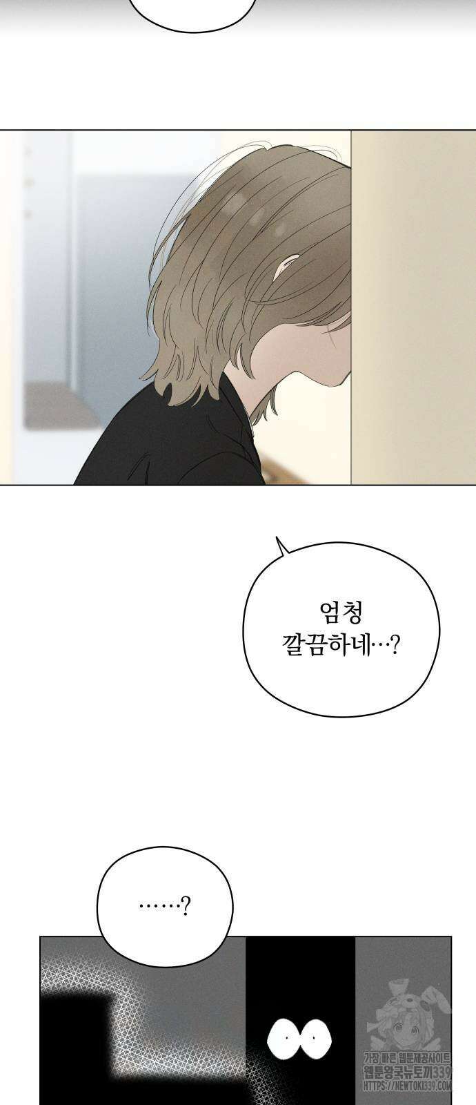 토마토가 돼라! 68화 10