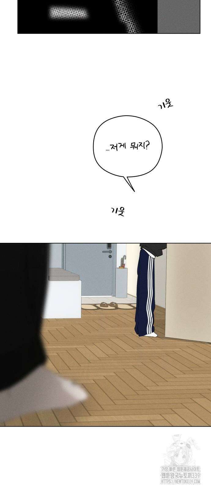 토마토가 돼라! 68화 11