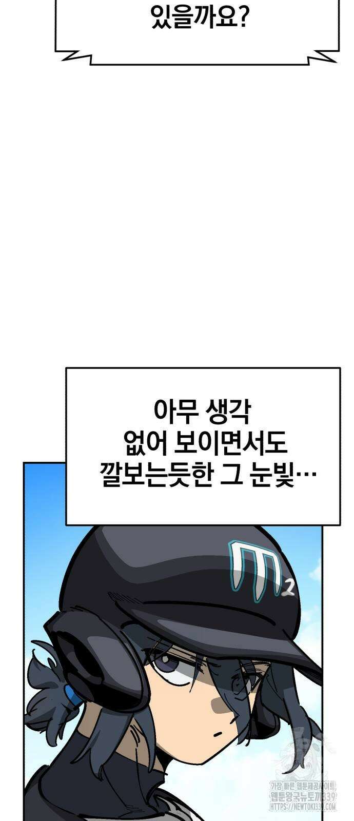 위닝샷! 시즌2 34화 2