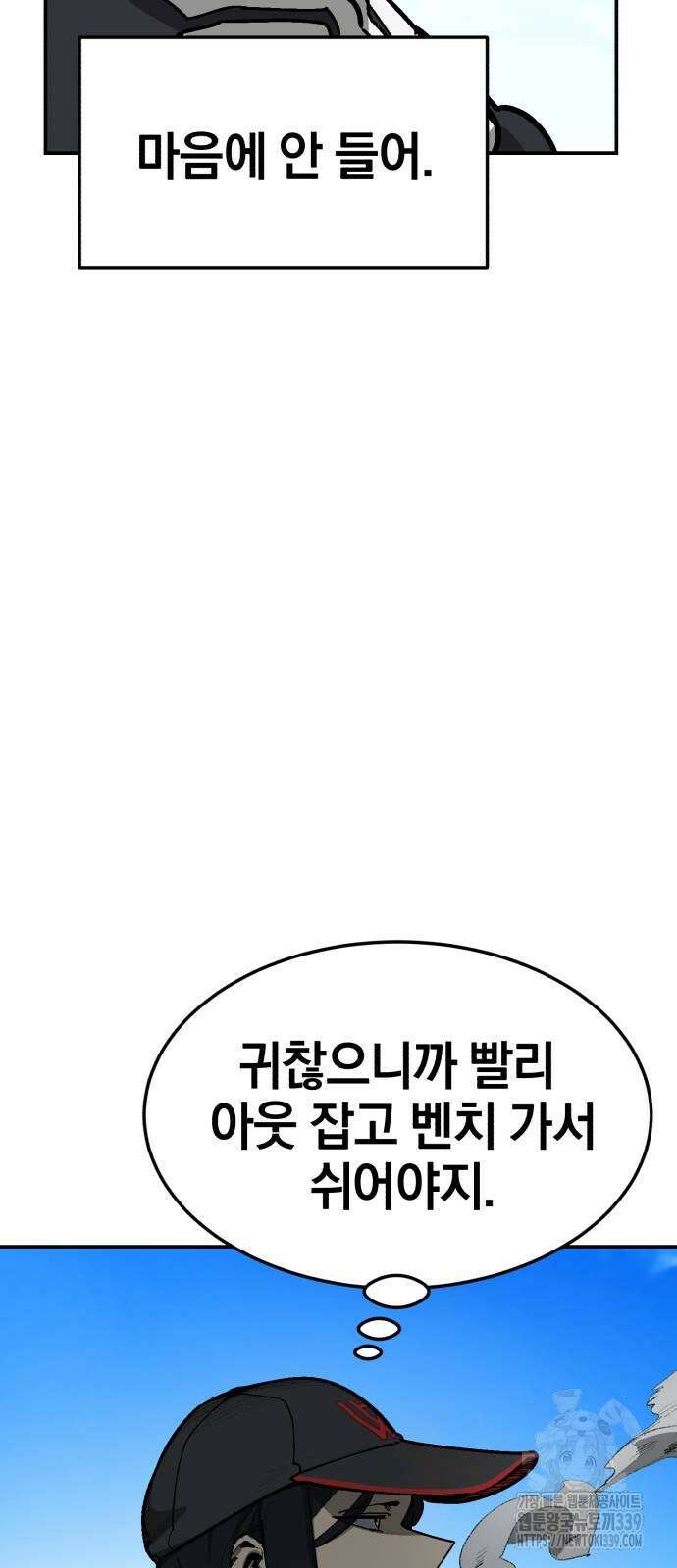 위닝샷! 시즌2 34화 3