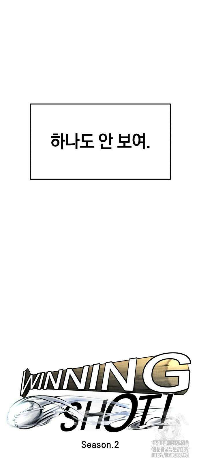 위닝샷! 시즌2 34화 15