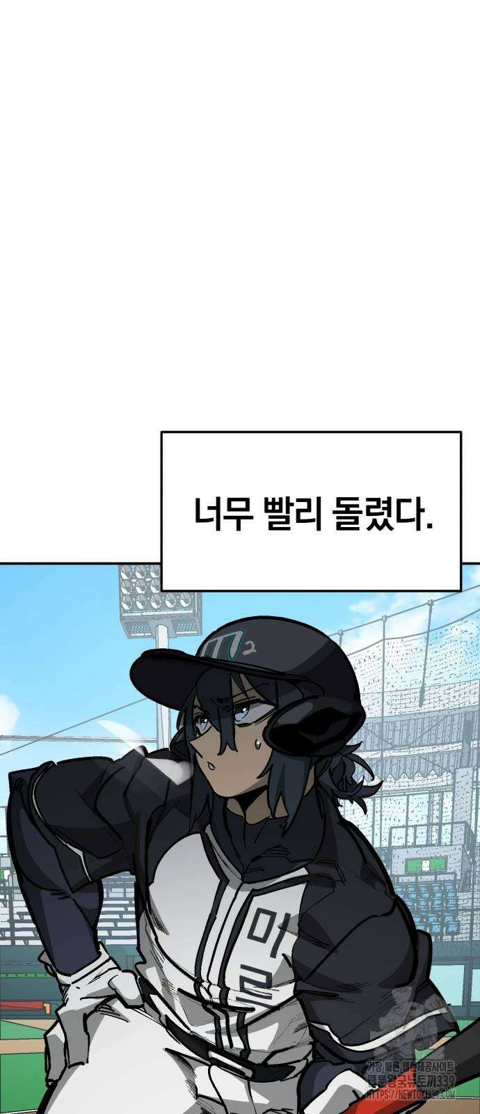 위닝샷! 시즌2 34화 18