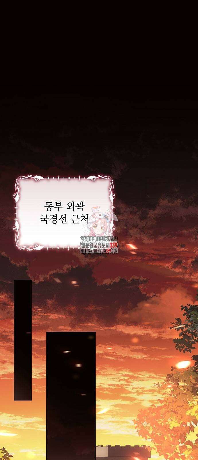 시한부의 아이까지 뺏으려 합니다 47화 1