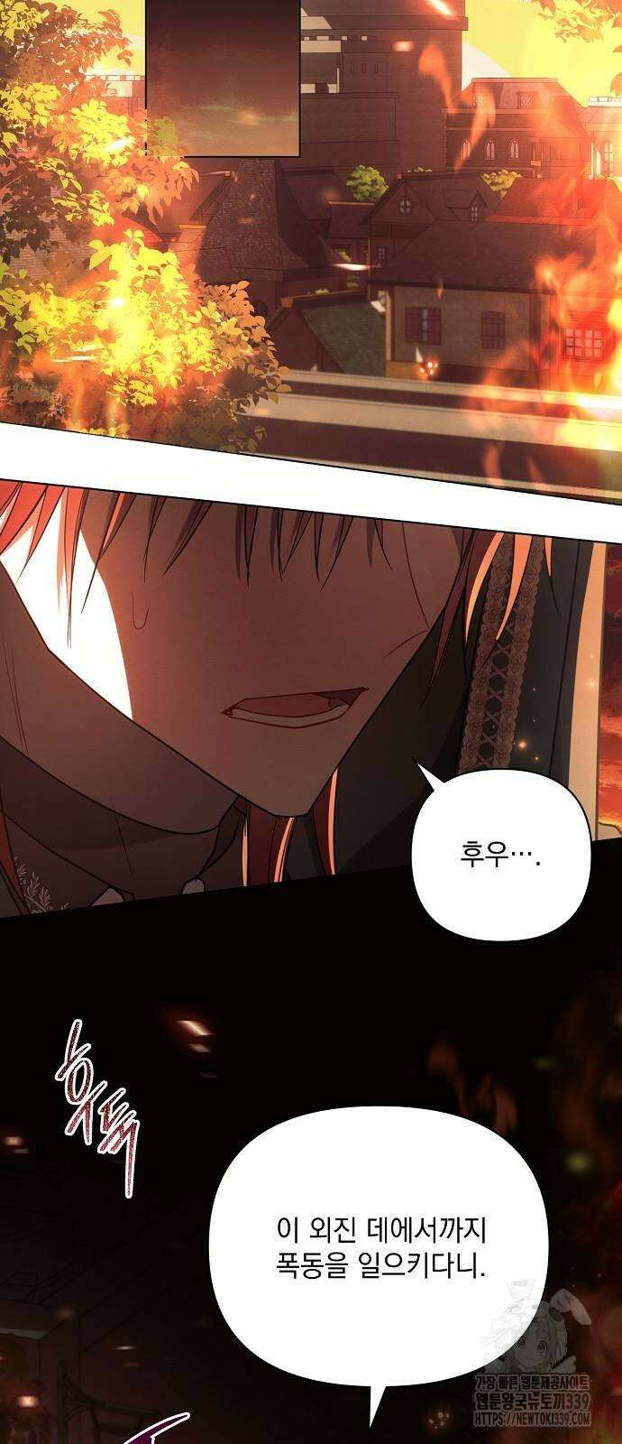 시한부의 아이까지 뺏으려 합니다 47화 2
