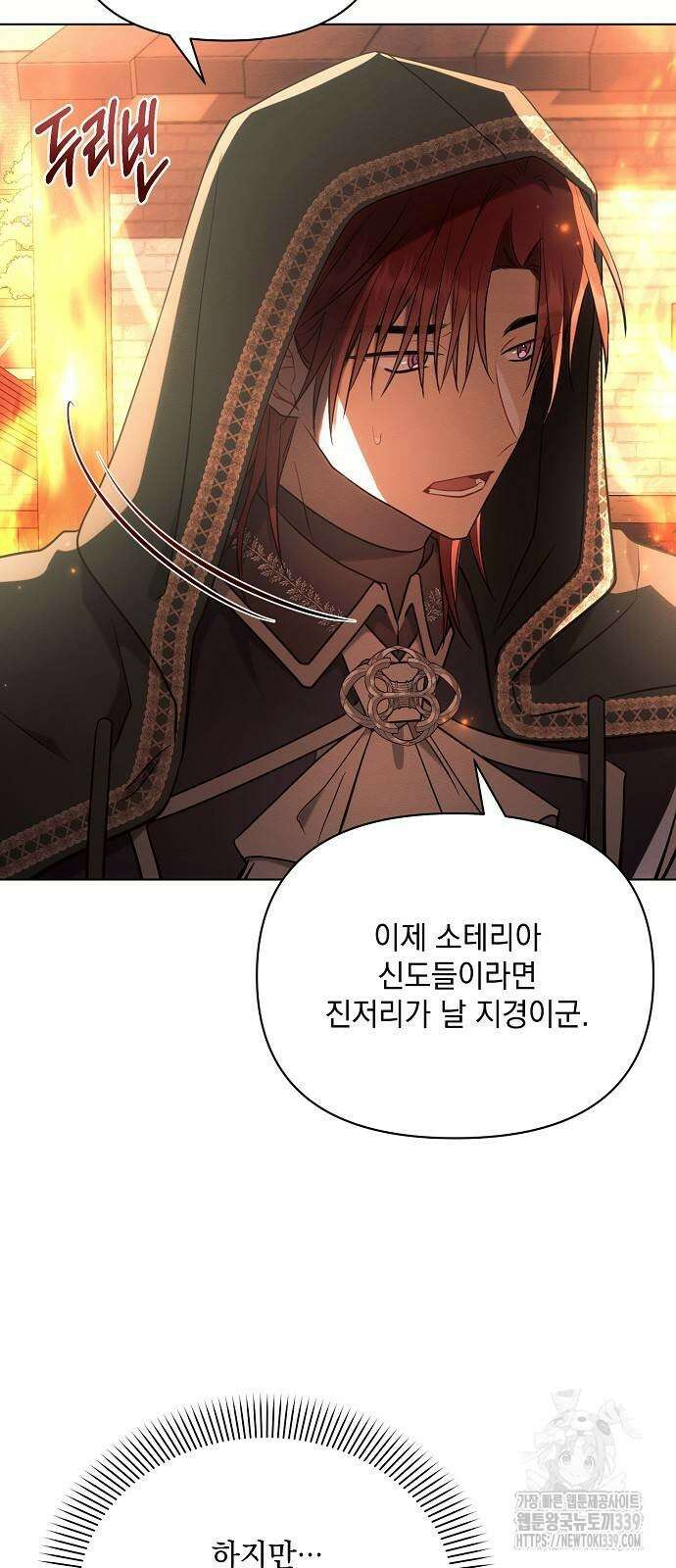 시한부의 아이까지 뺏으려 합니다 47화 4
