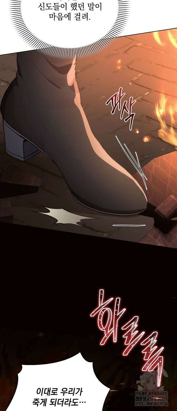 시한부의 아이까지 뺏으려 합니다 47화 5