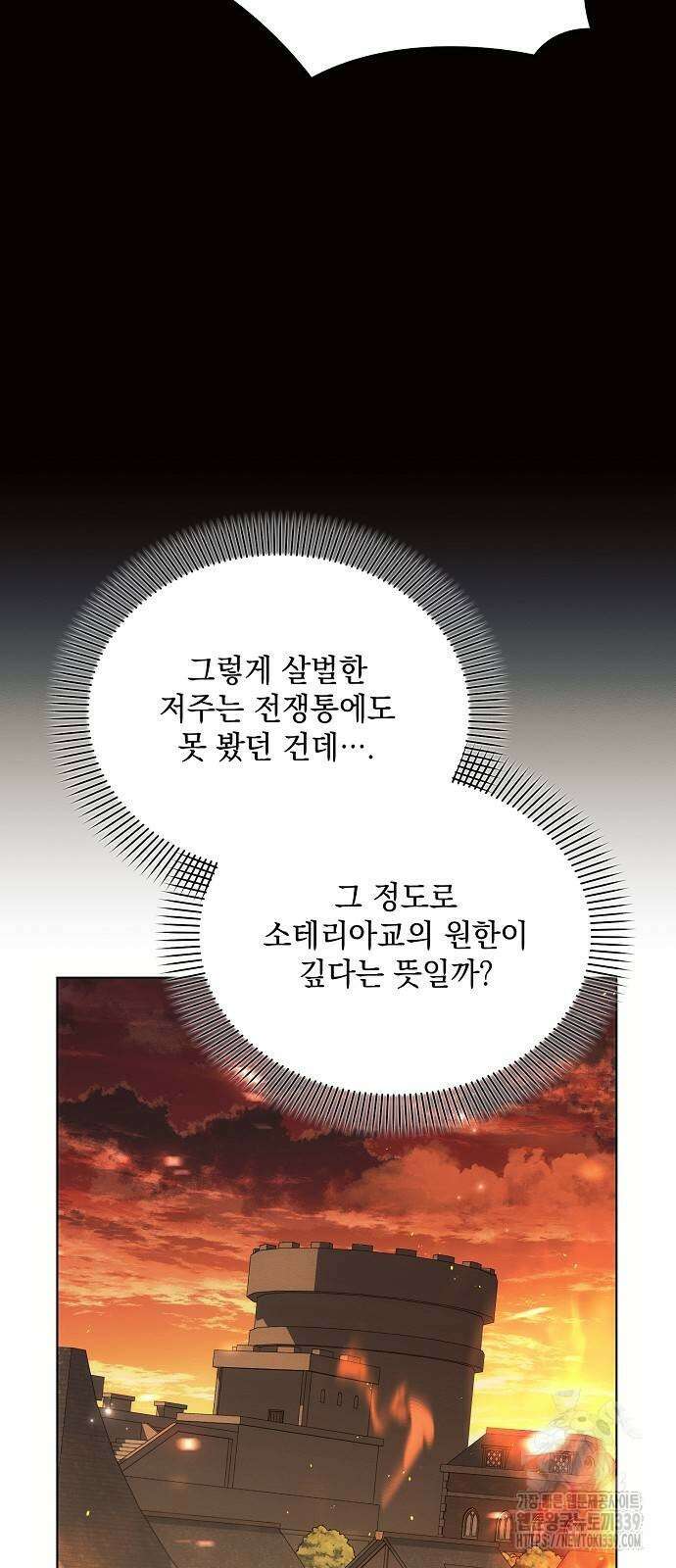 시한부의 아이까지 뺏으려 합니다 47화 7