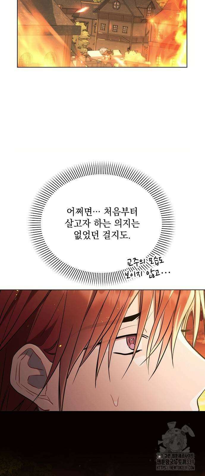 시한부의 아이까지 뺏으려 합니다 47화 8