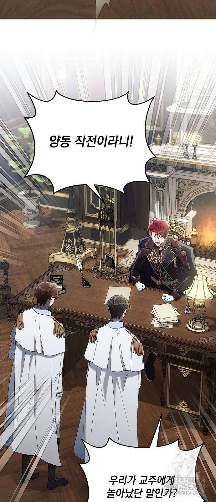 시한부의 아이까지 뺏으려 합니다 47화 11