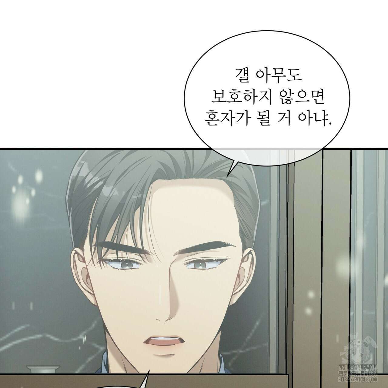 노 모럴(No Moral) 78화 2