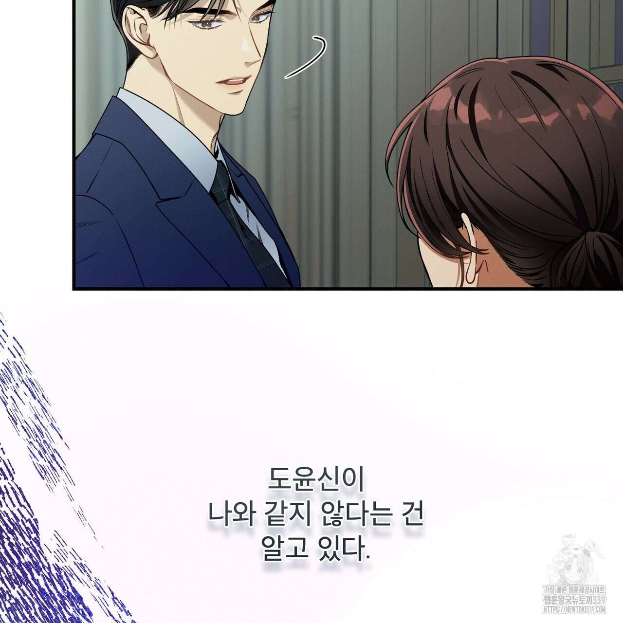 노 모럴(No Moral) 78화 4