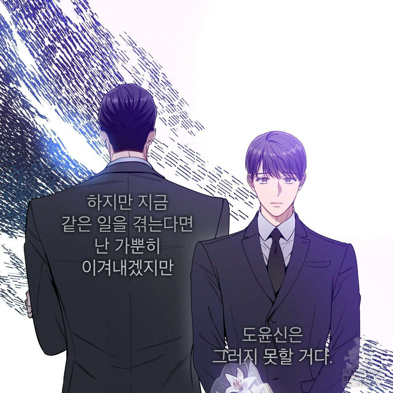 노 모럴(No Moral) 78화 5