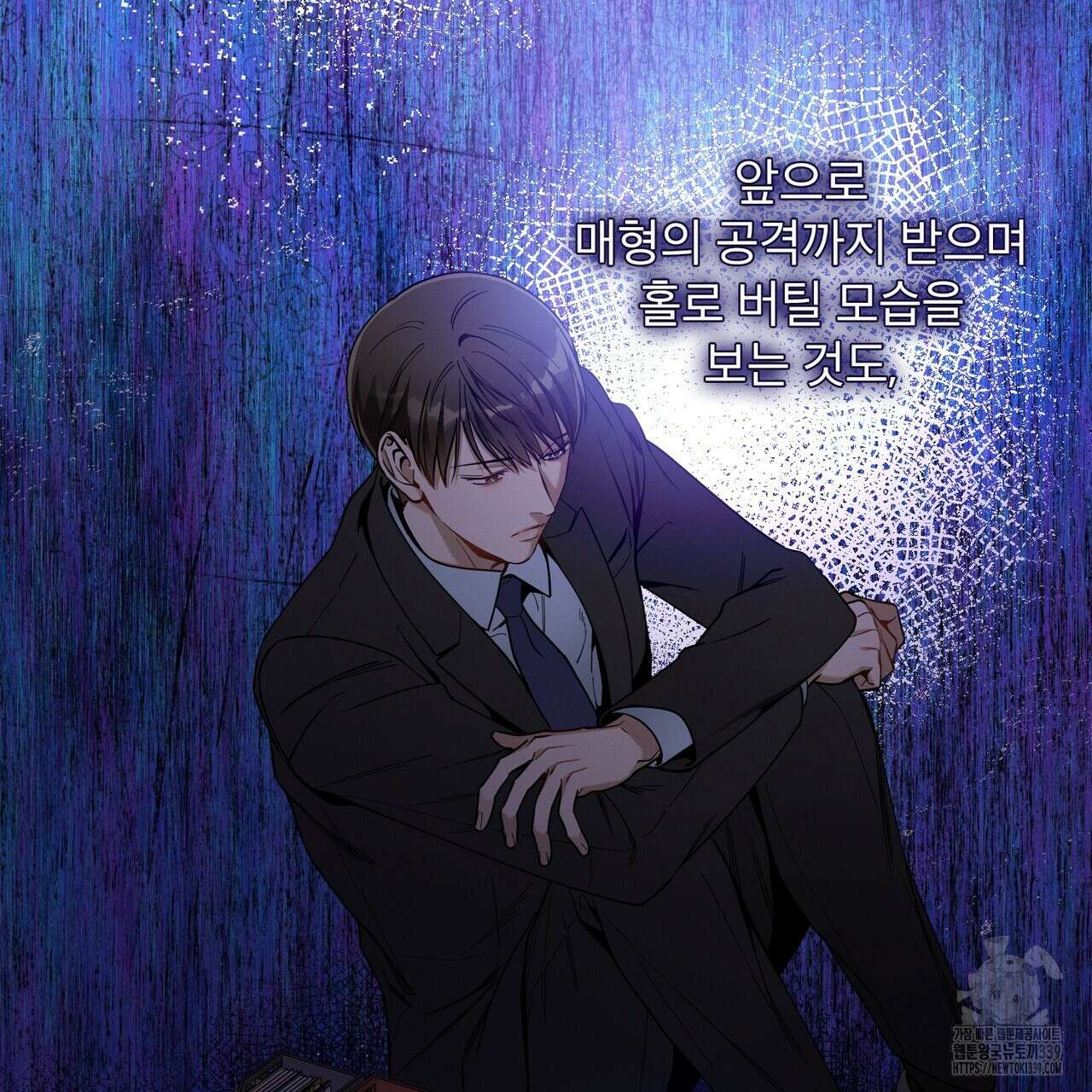 노 모럴(No Moral) 78화 8