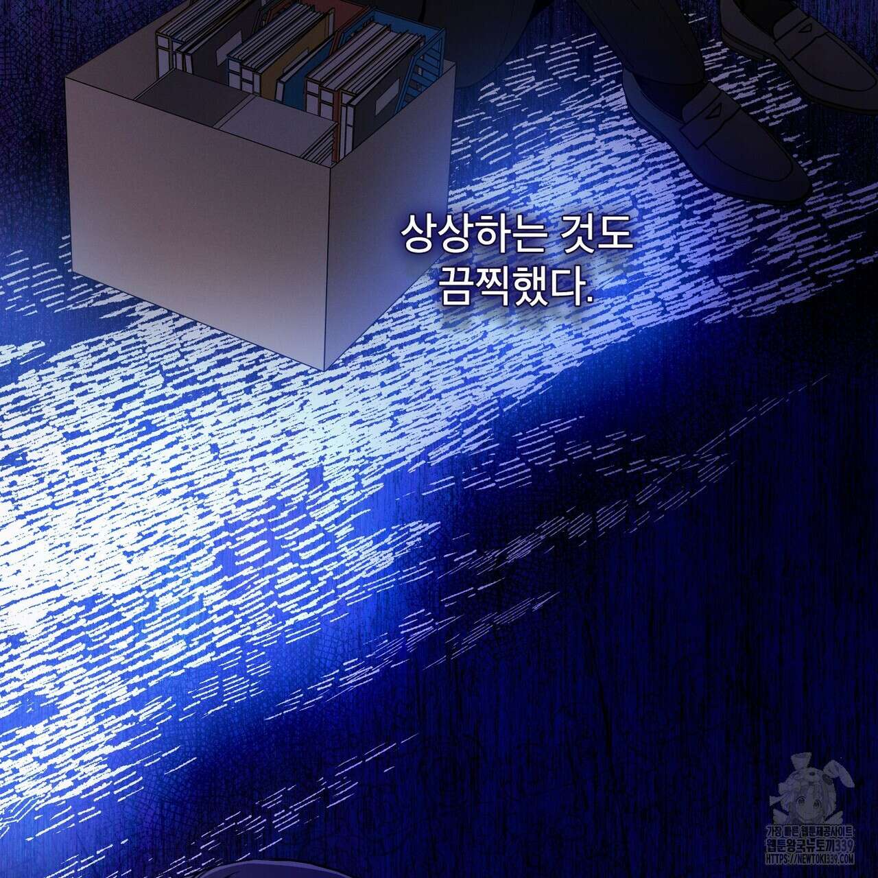 노 모럴(No Moral) 78화 9