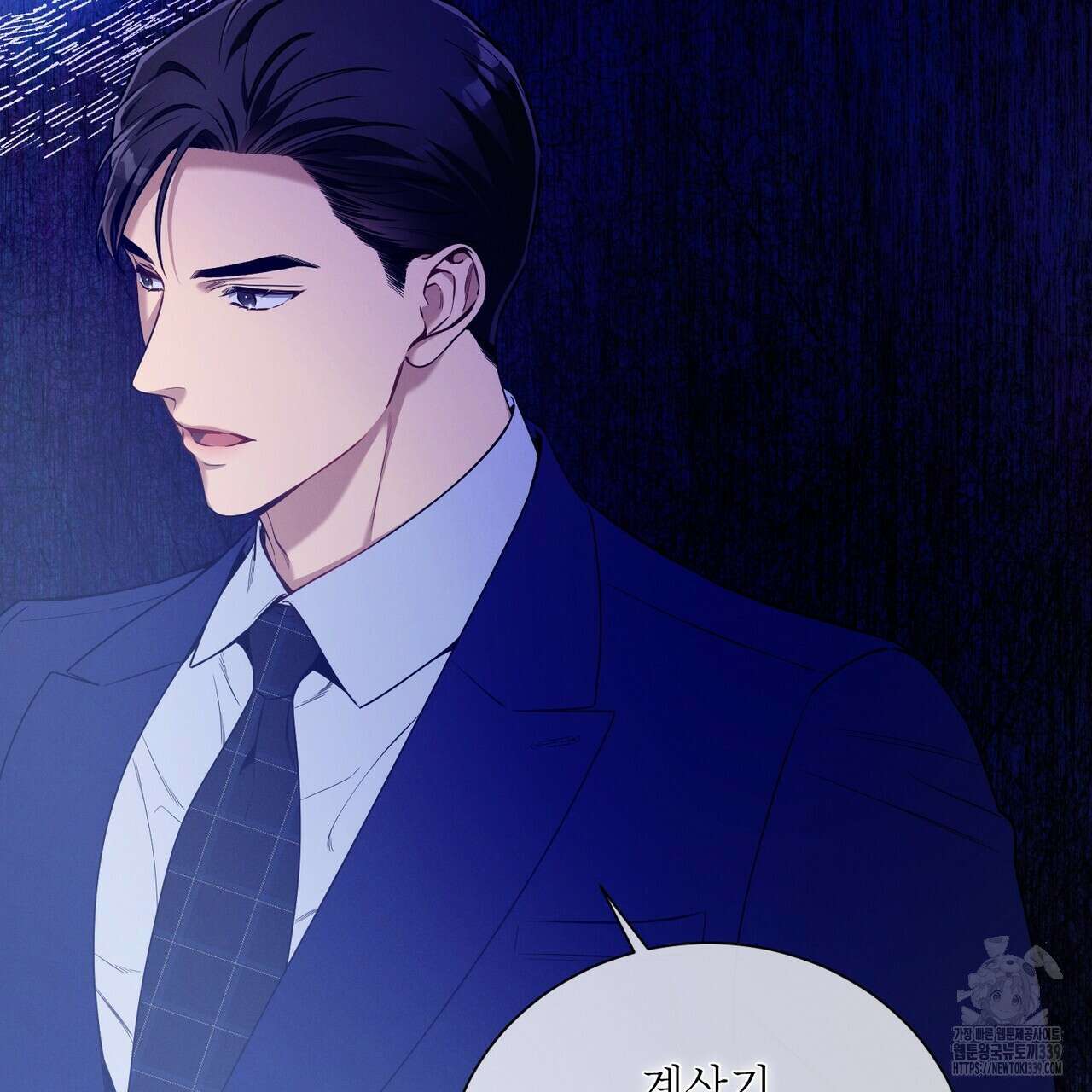 노 모럴(No Moral) 78화 10