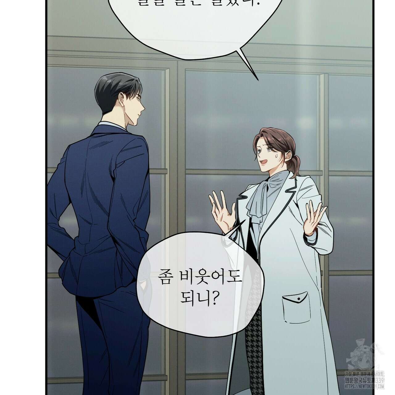 노 모럴(No Moral) 78화 12