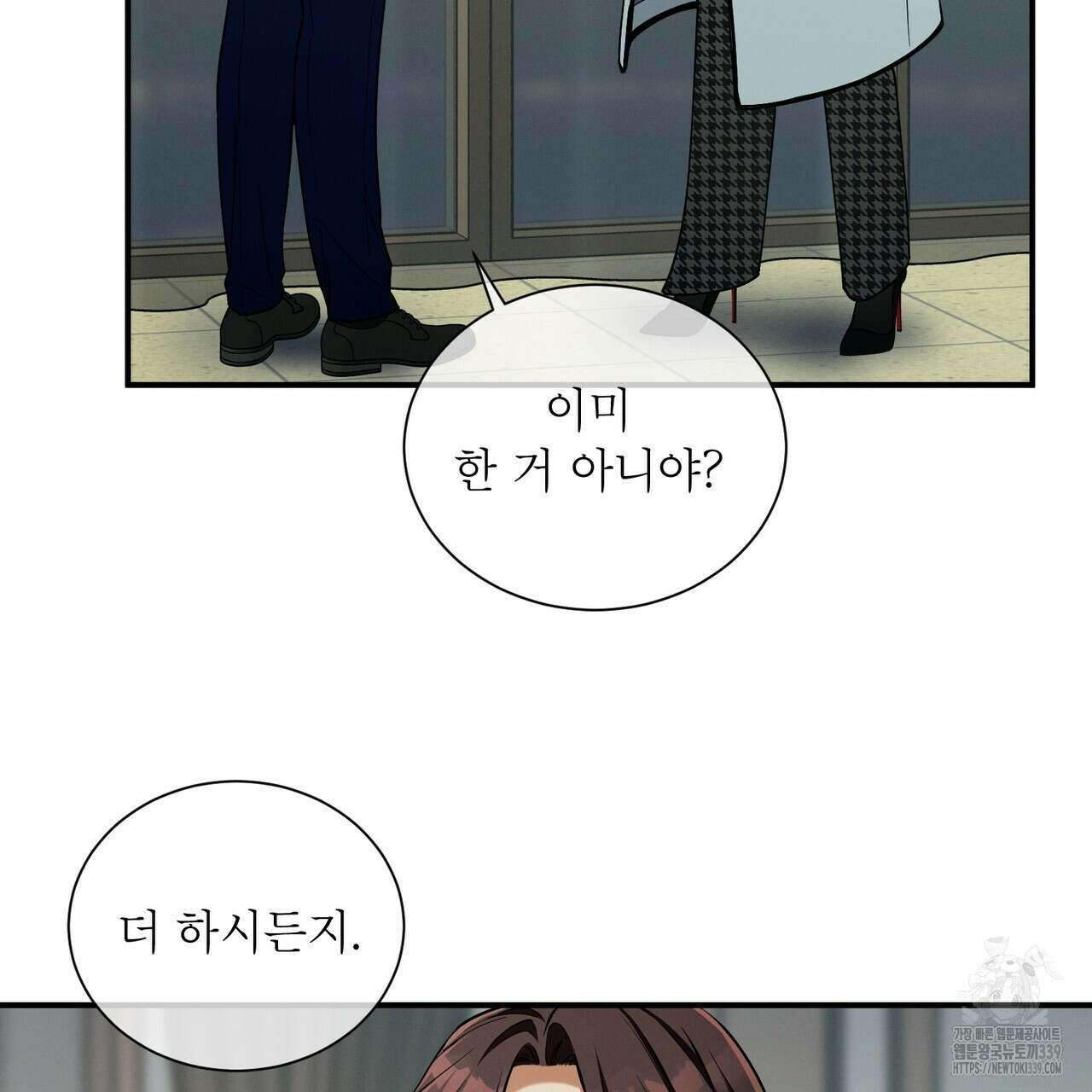 노 모럴(No Moral) 78화 13