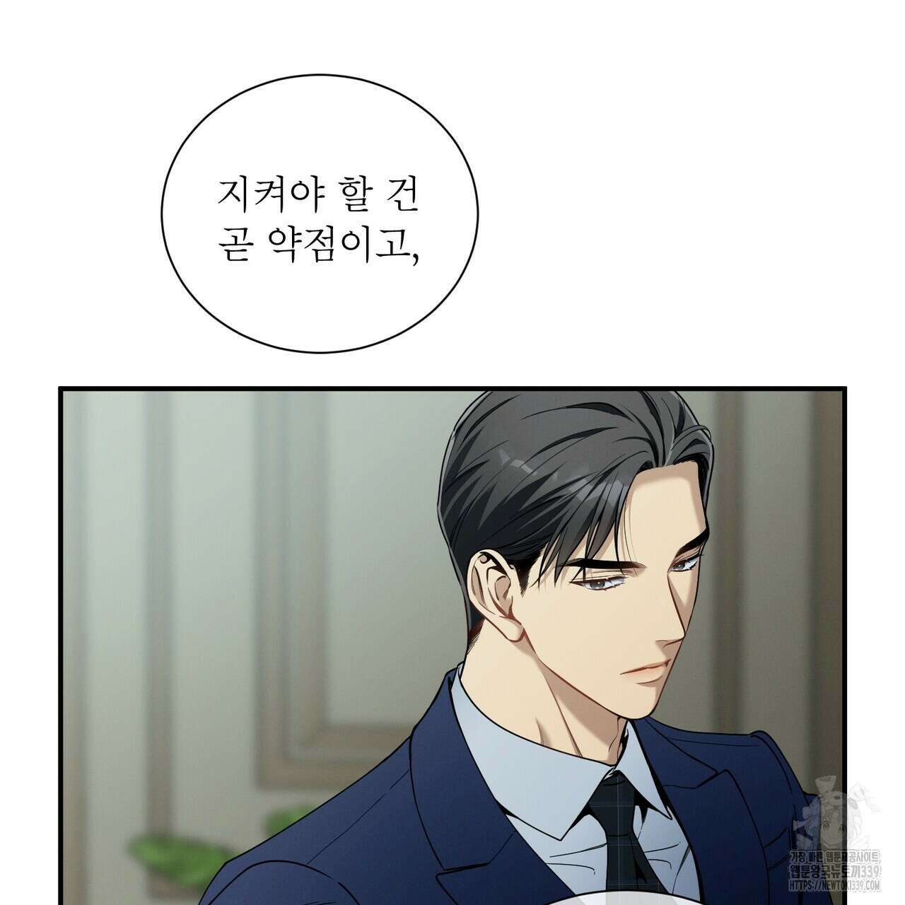 노 모럴(No Moral) 78화 15