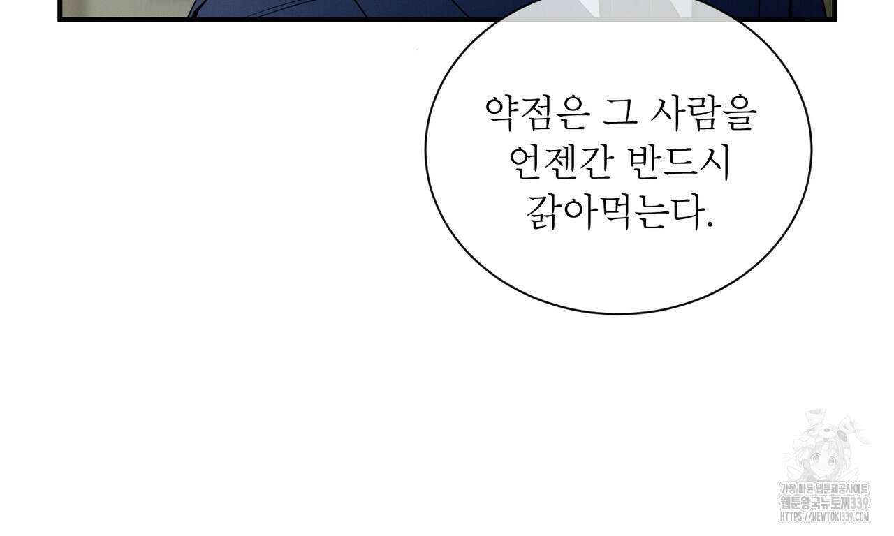 노 모럴(No Moral) 78화 16