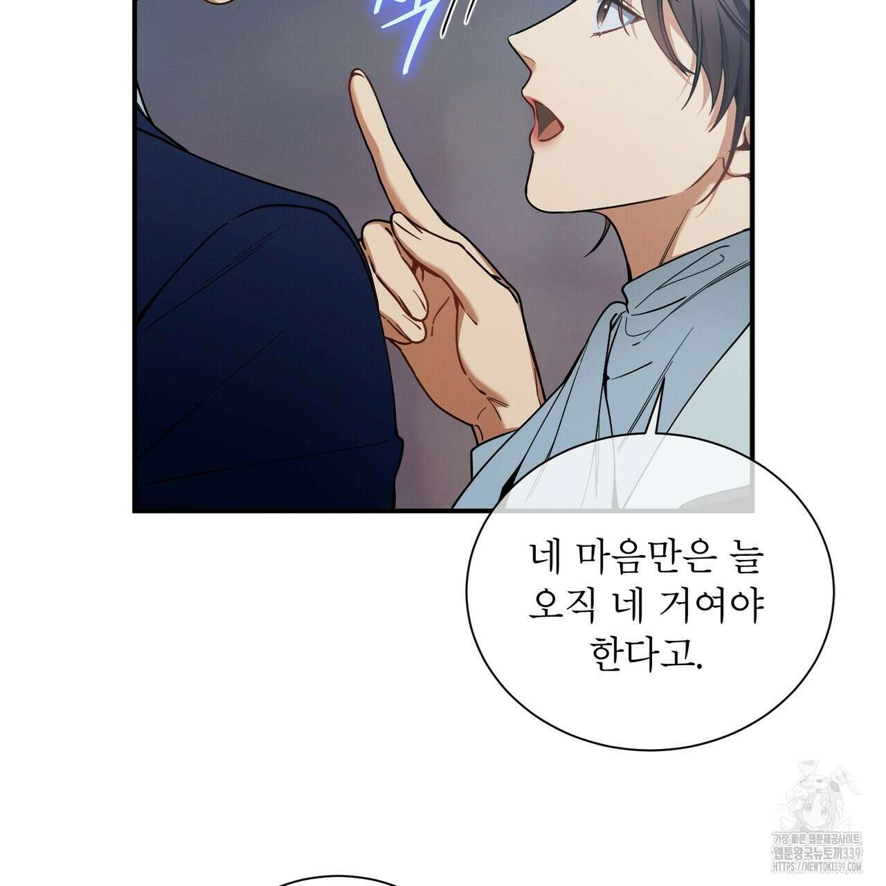 노 모럴(No Moral) 78화 18