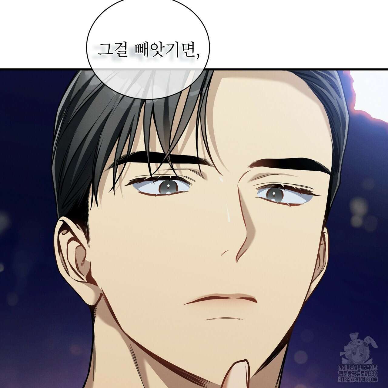 노 모럴(No Moral) 78화 19