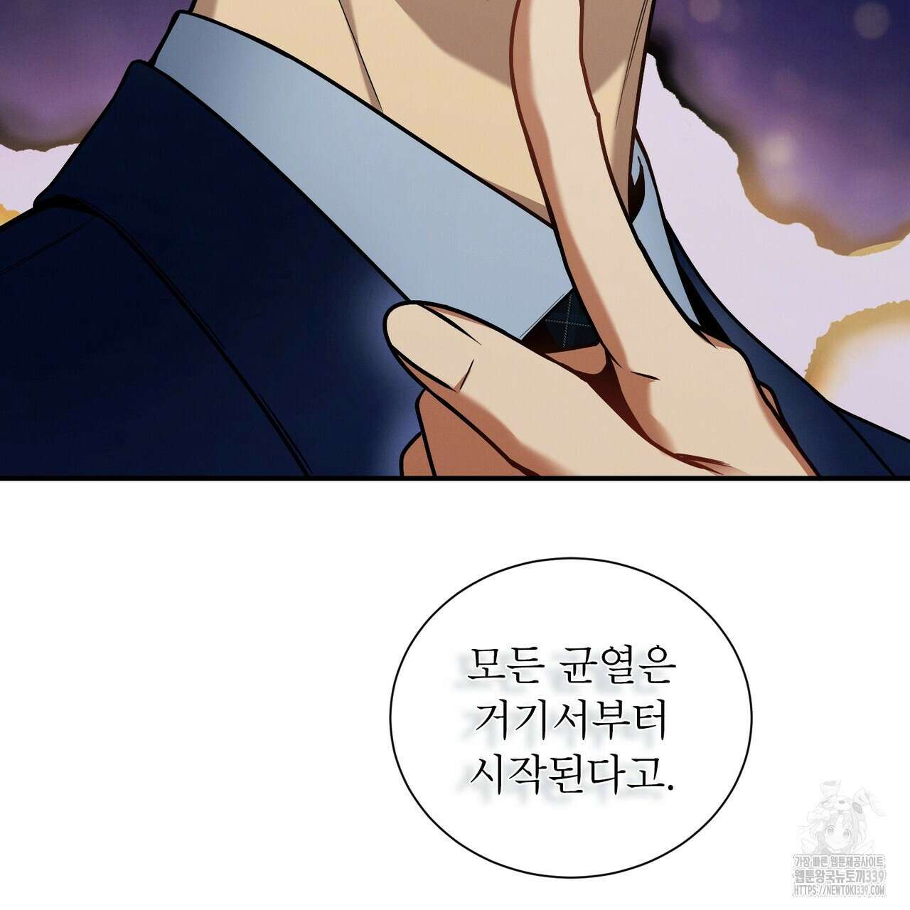 노 모럴(No Moral) 78화 20