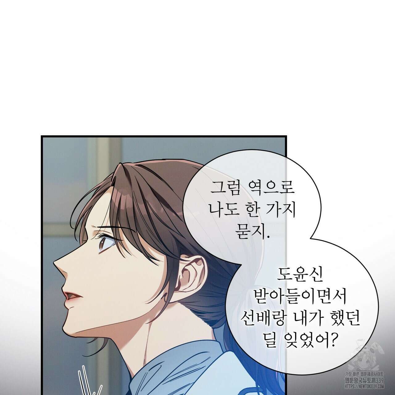 노 모럴(No Moral) 78화 23