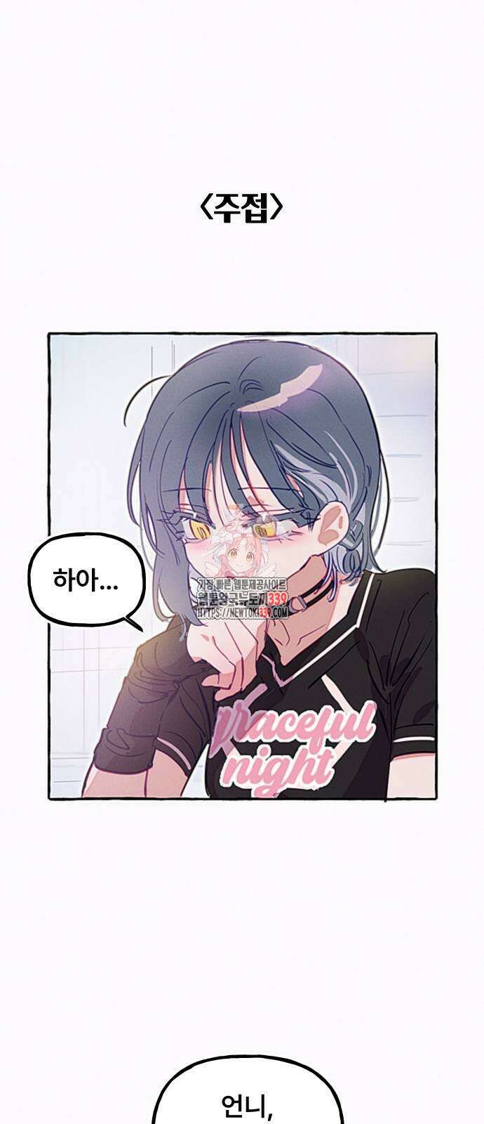 일파만파 12화 1