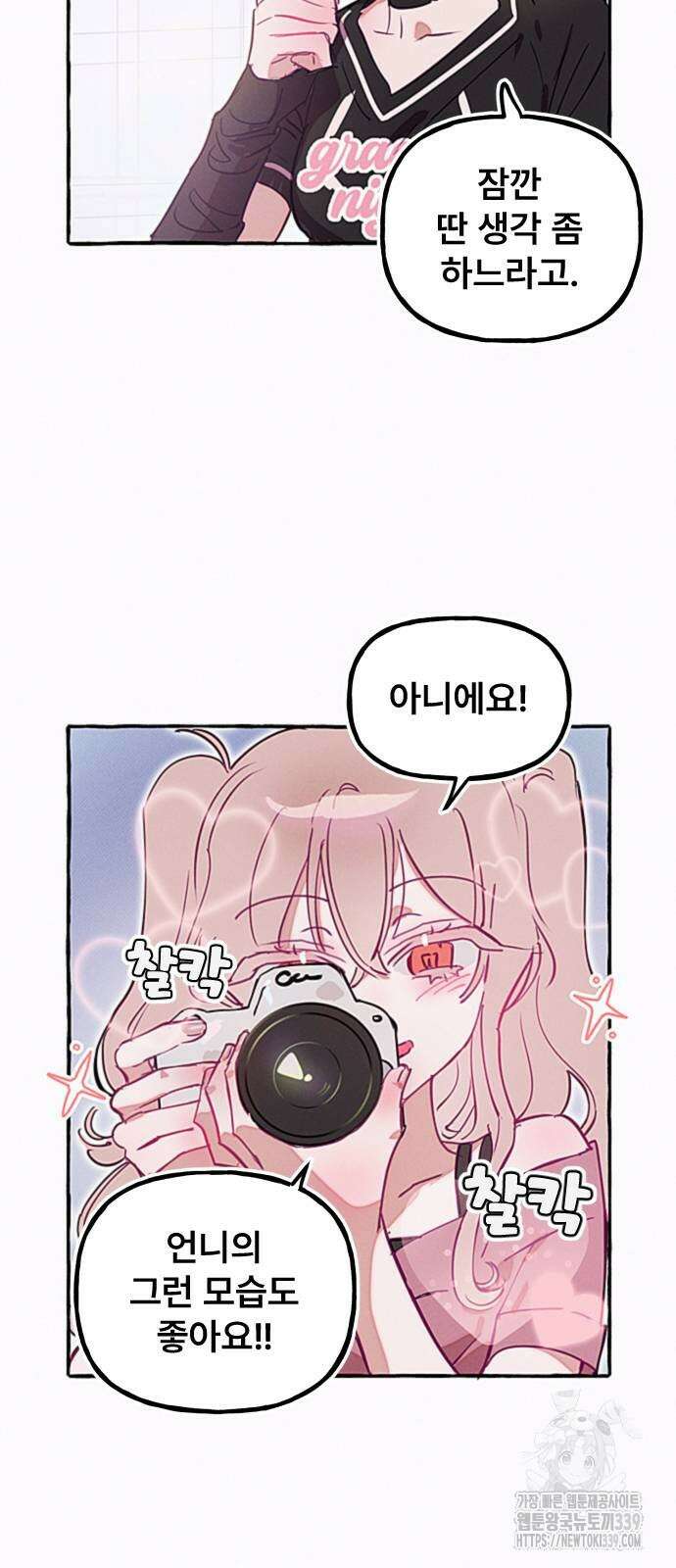 일파만파 12화 3