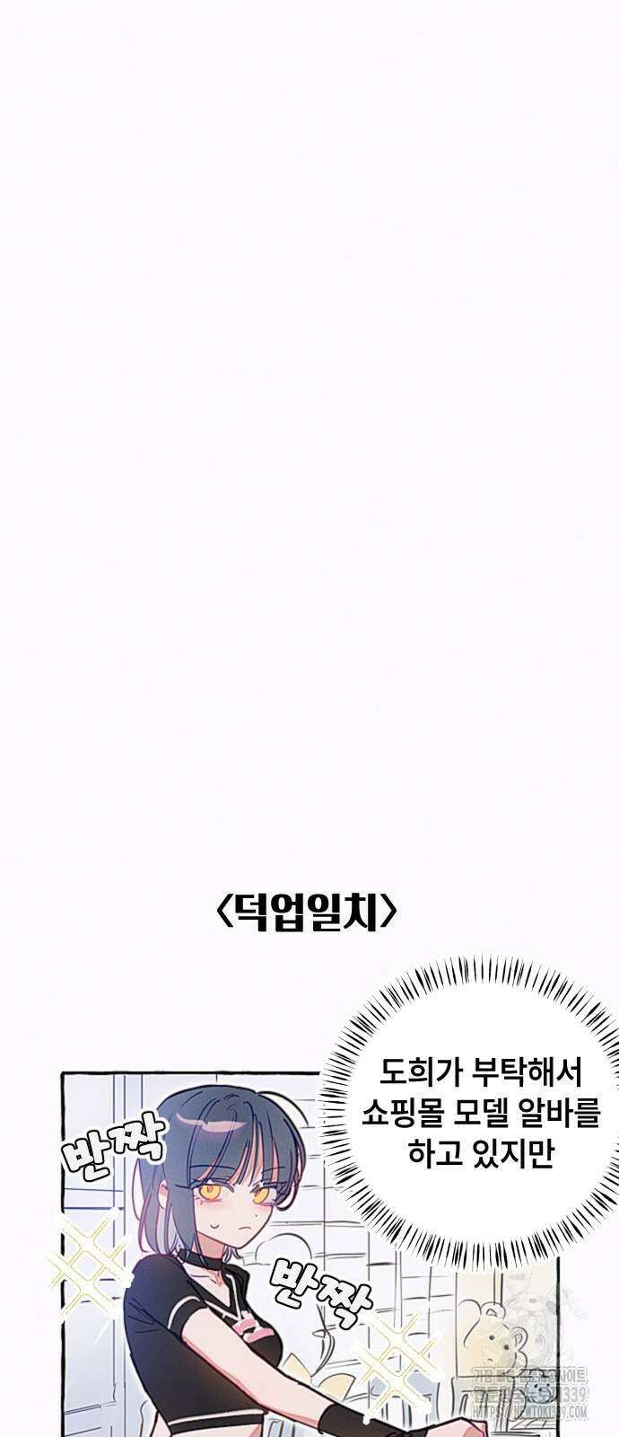 일파만파 12화 4