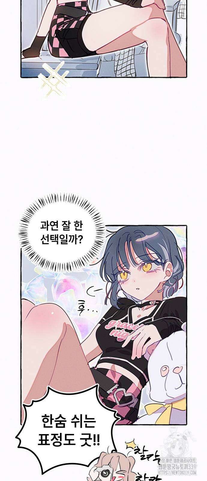 일파만파 12화 5