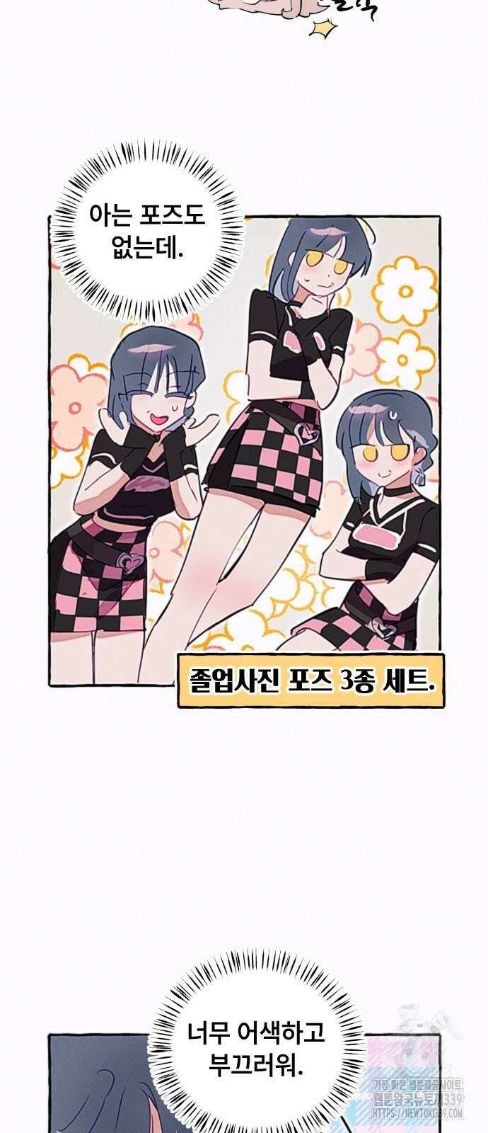 일파만파 12화 6