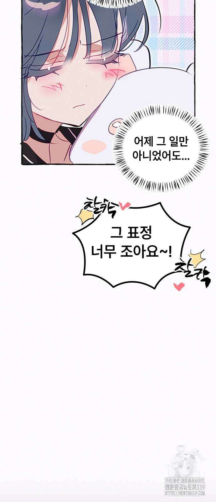 일파만파 12화 7