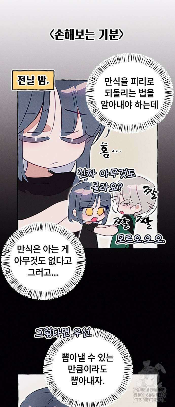 일파만파 12화 8