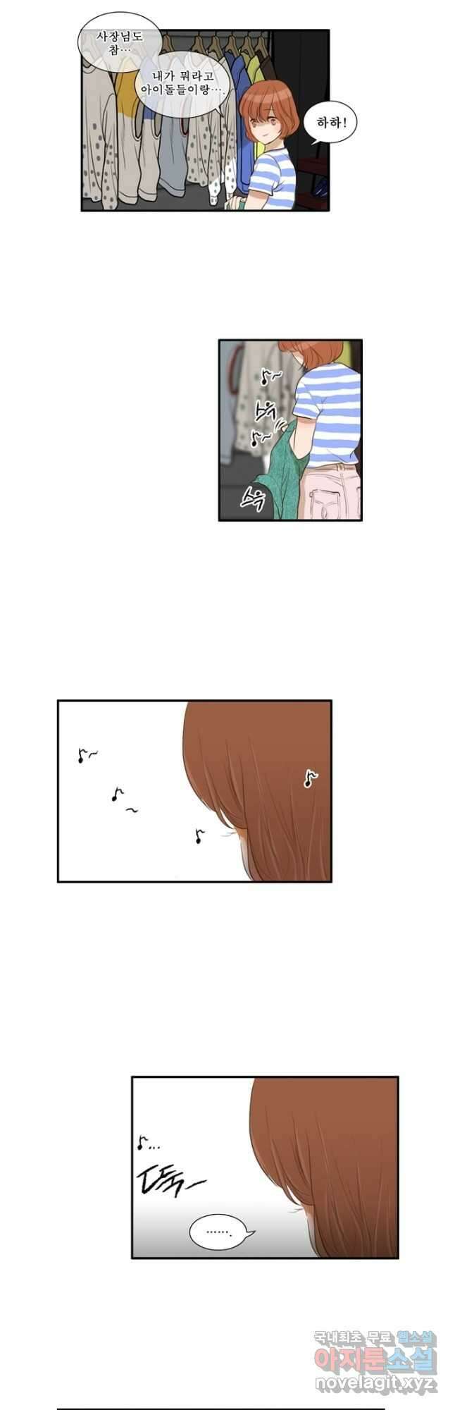 괴물 같은 아이돌 22화 4