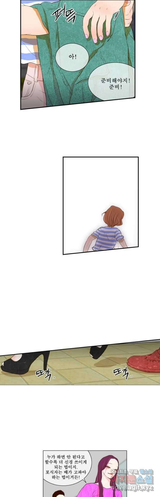 괴물 같은 아이돌 22화 5