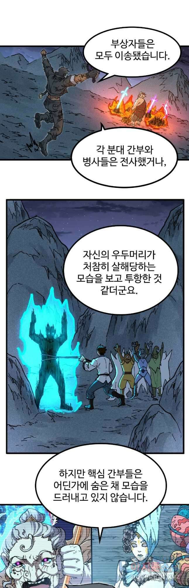 최강인데 또 레벨업 261화 3