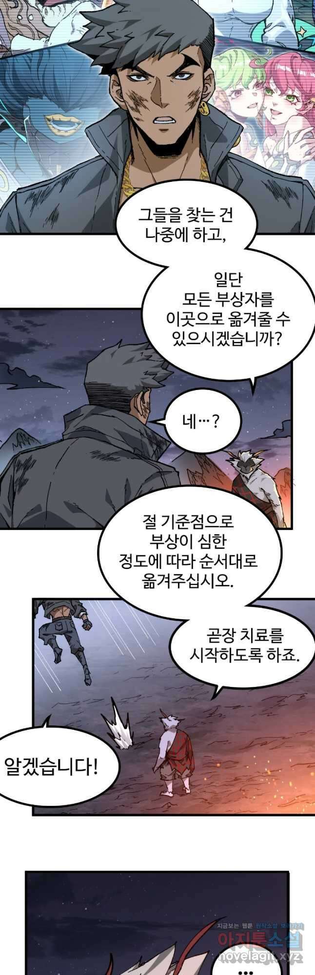 최강인데 또 레벨업 261화 4