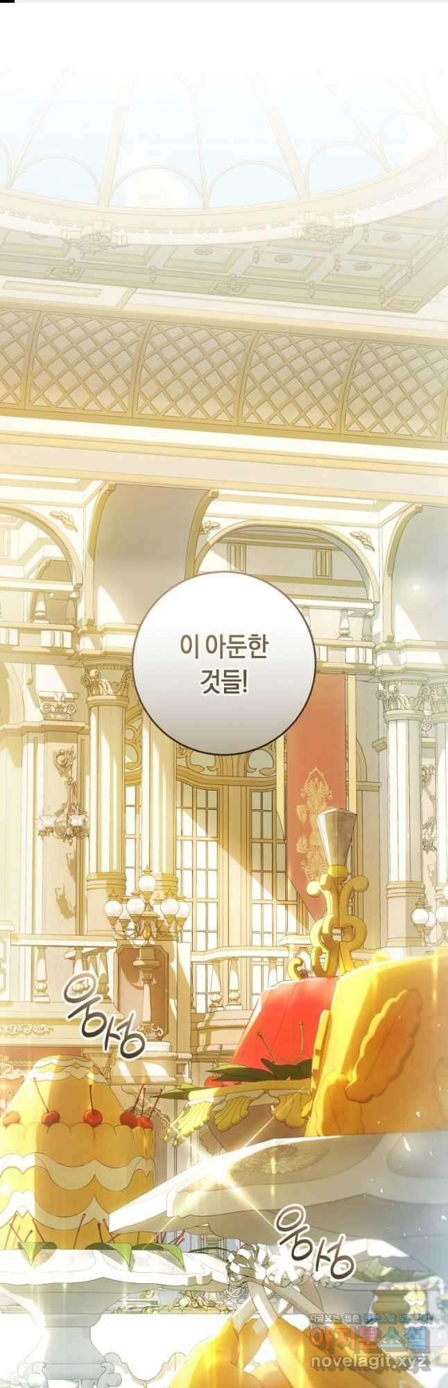 악녀는 마리오네트 97화 1
