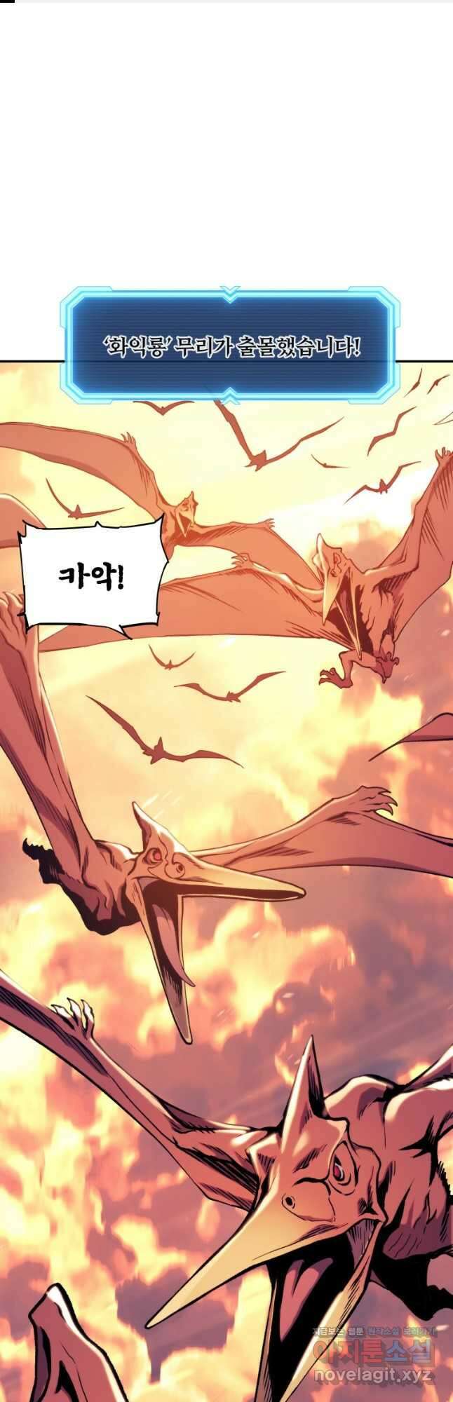 부서진 성좌의 회귀 113화 1