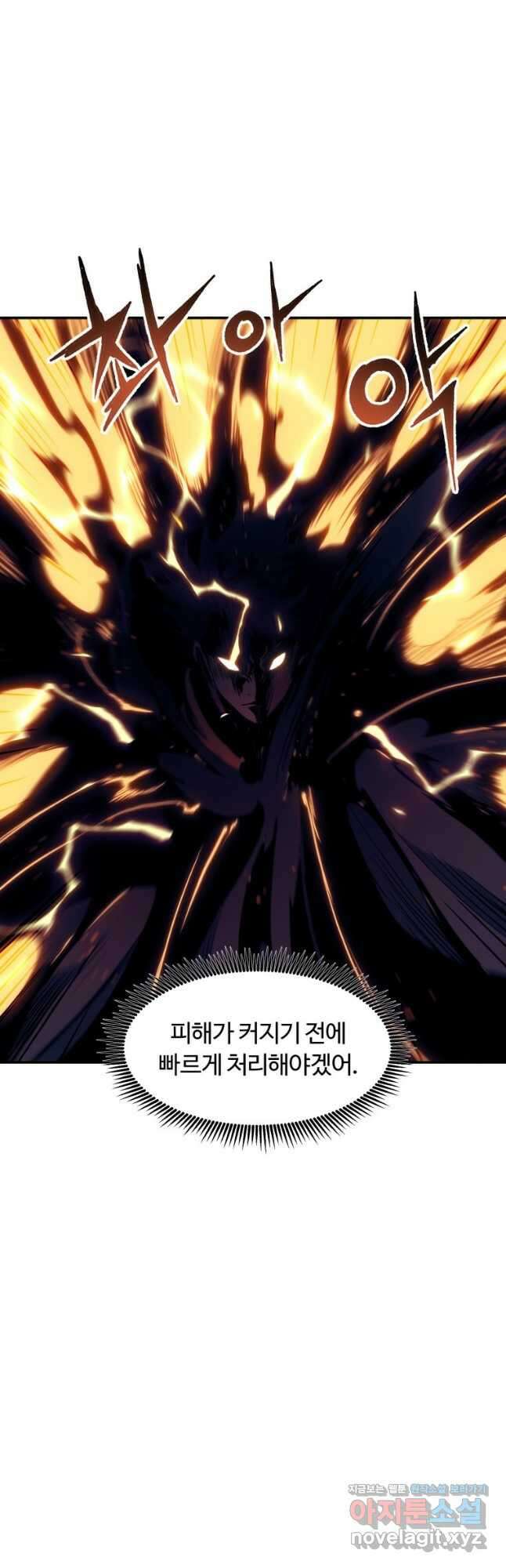 부서진 성좌의 회귀 113화 9